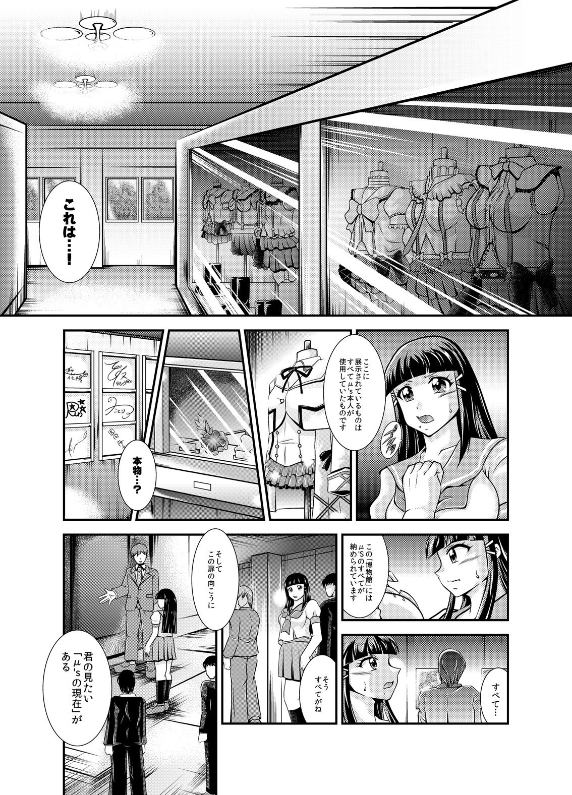 ProjectAqours EP02:"M"EMORIES page 5 full