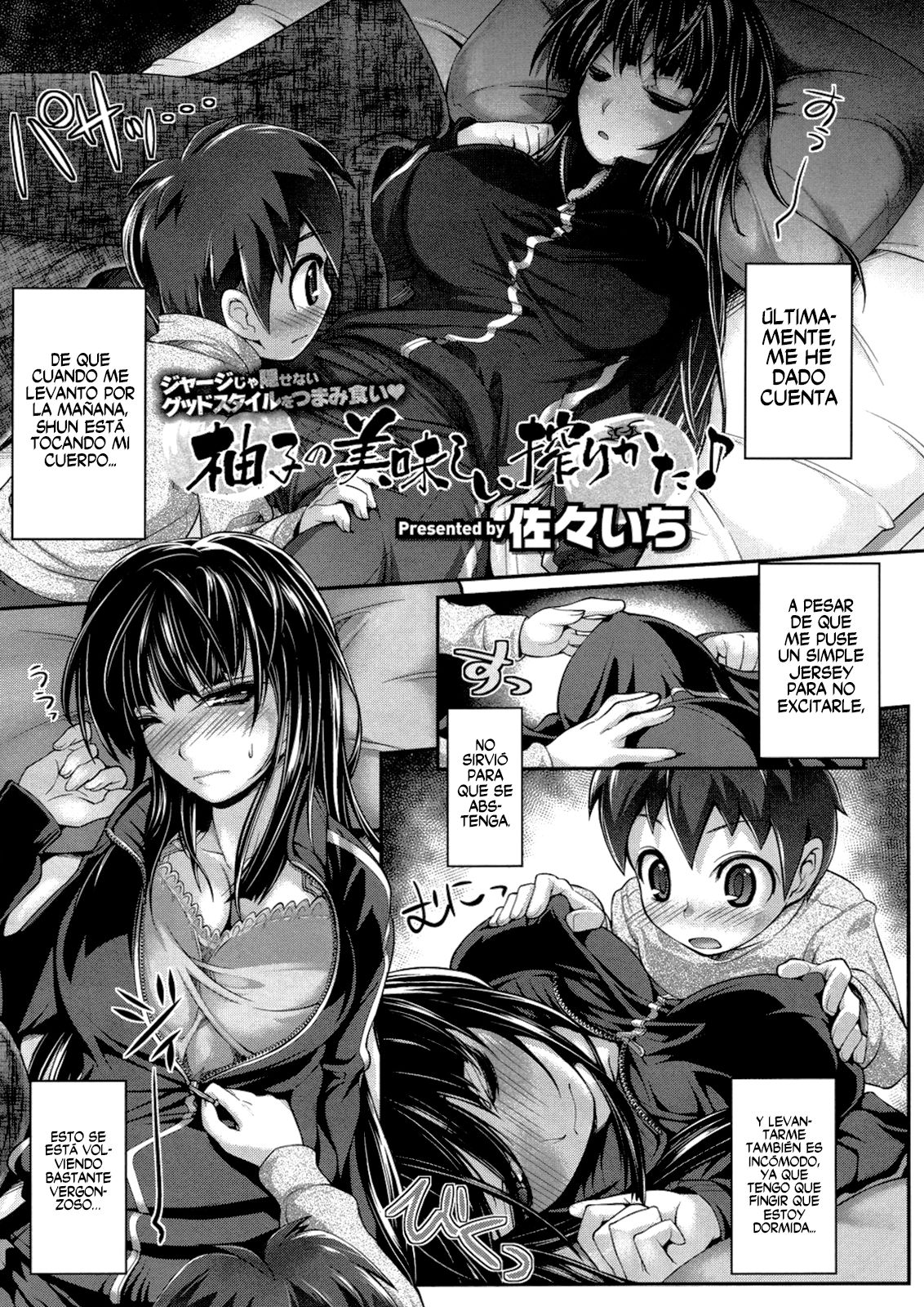Yuzu no Oishii Shibori kata | Yuzu Deliciosamente Acariciada page 1 full
