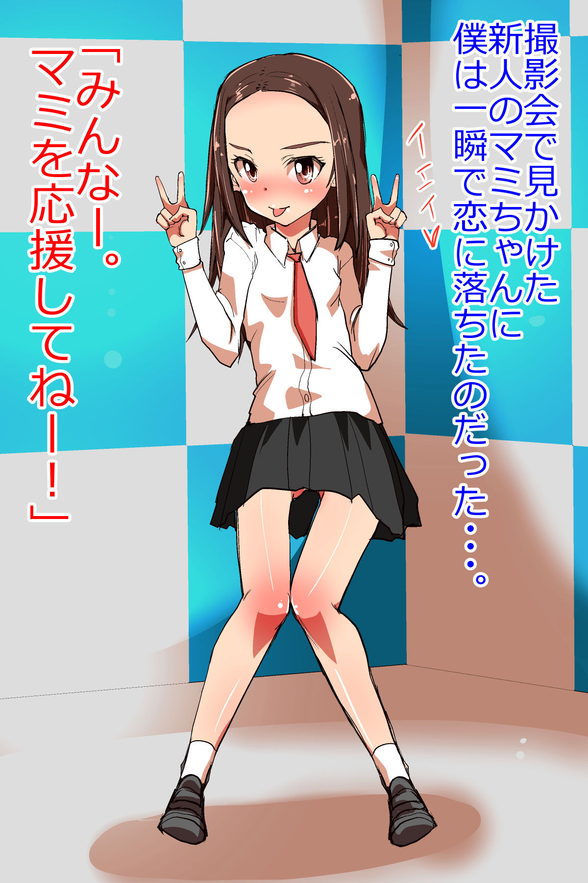 Mami-chan Nikubenki Choukyou Nisshi page 4 full