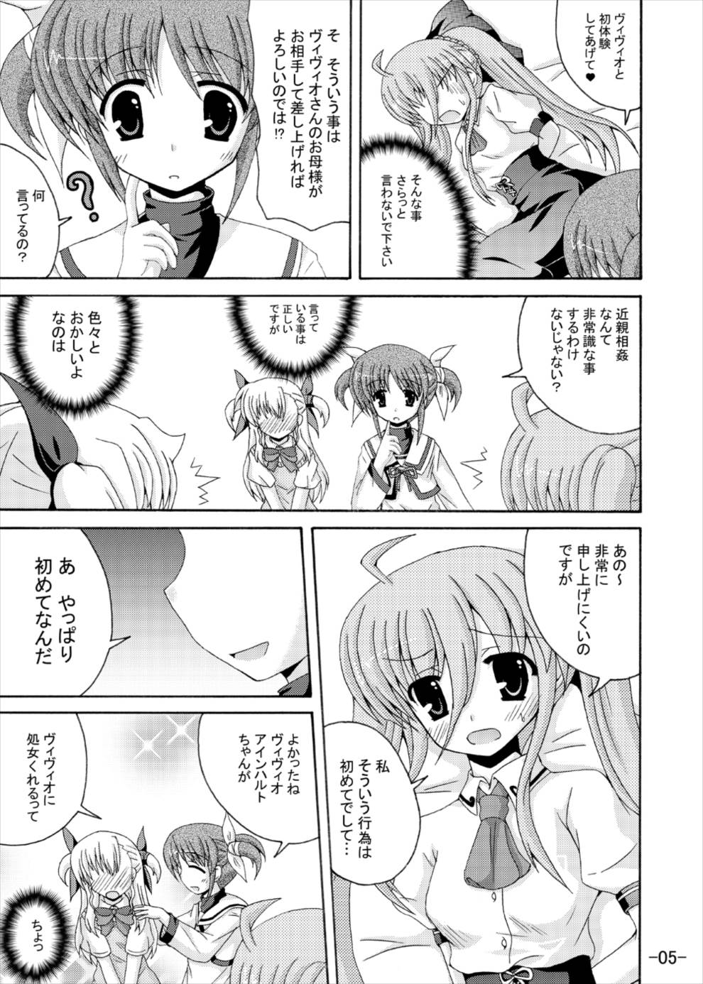Chiisai Mama wa Gedou nano page 4 full
