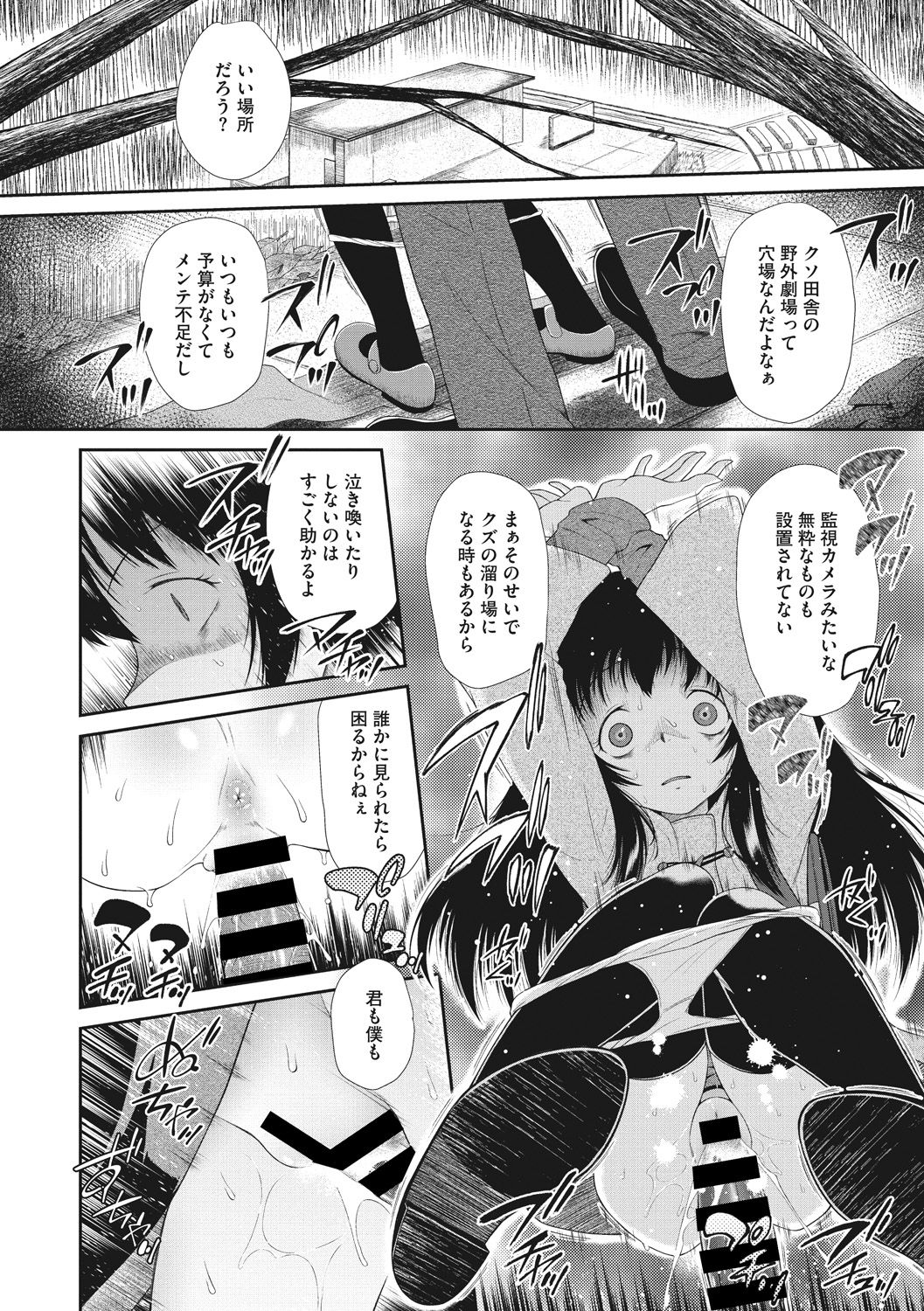 Modorenai Kaerimichi page 6 full
