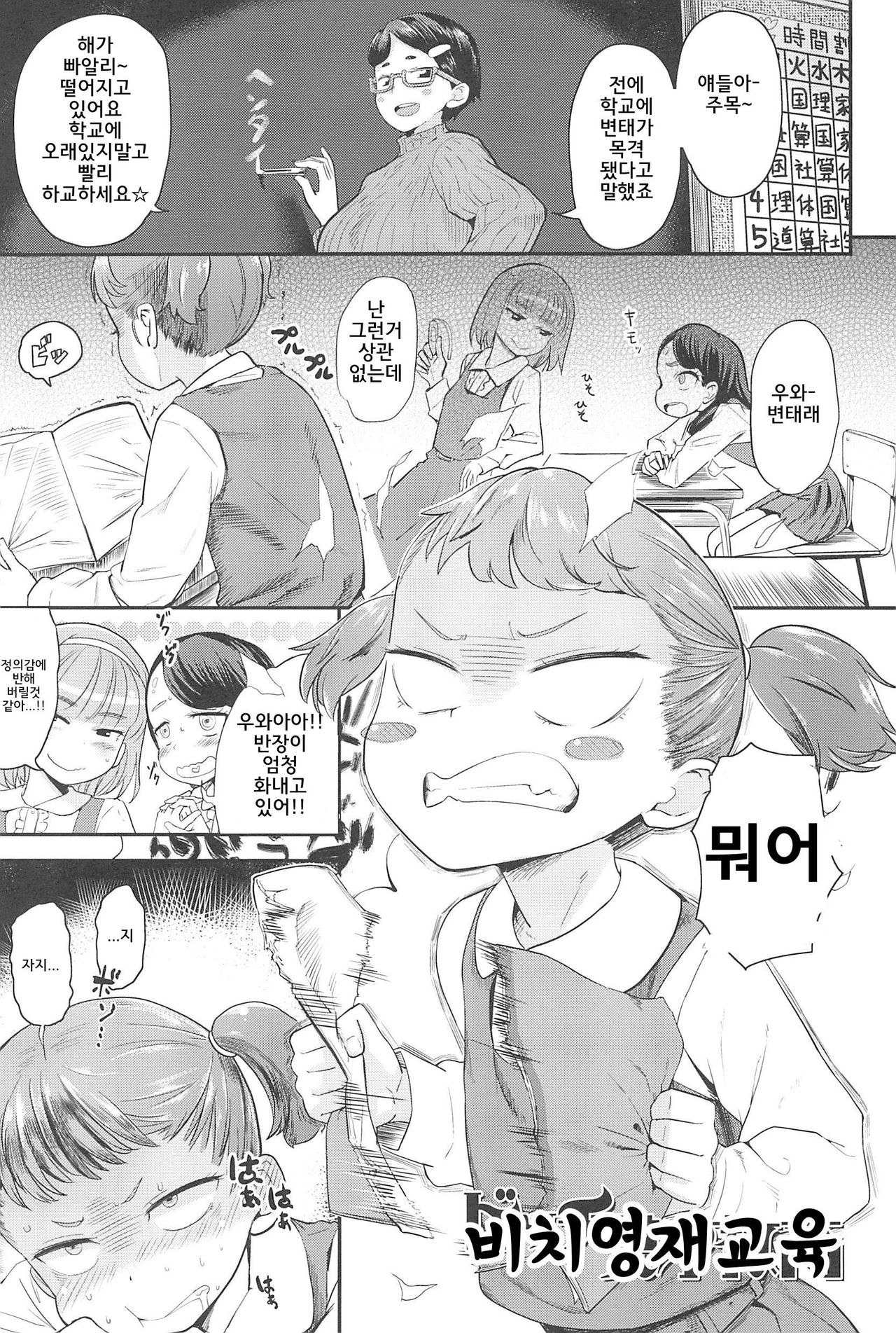 10 kara Hajimeru Eisai Kyouiku | 10살부터배우는영재교육 page 10 full