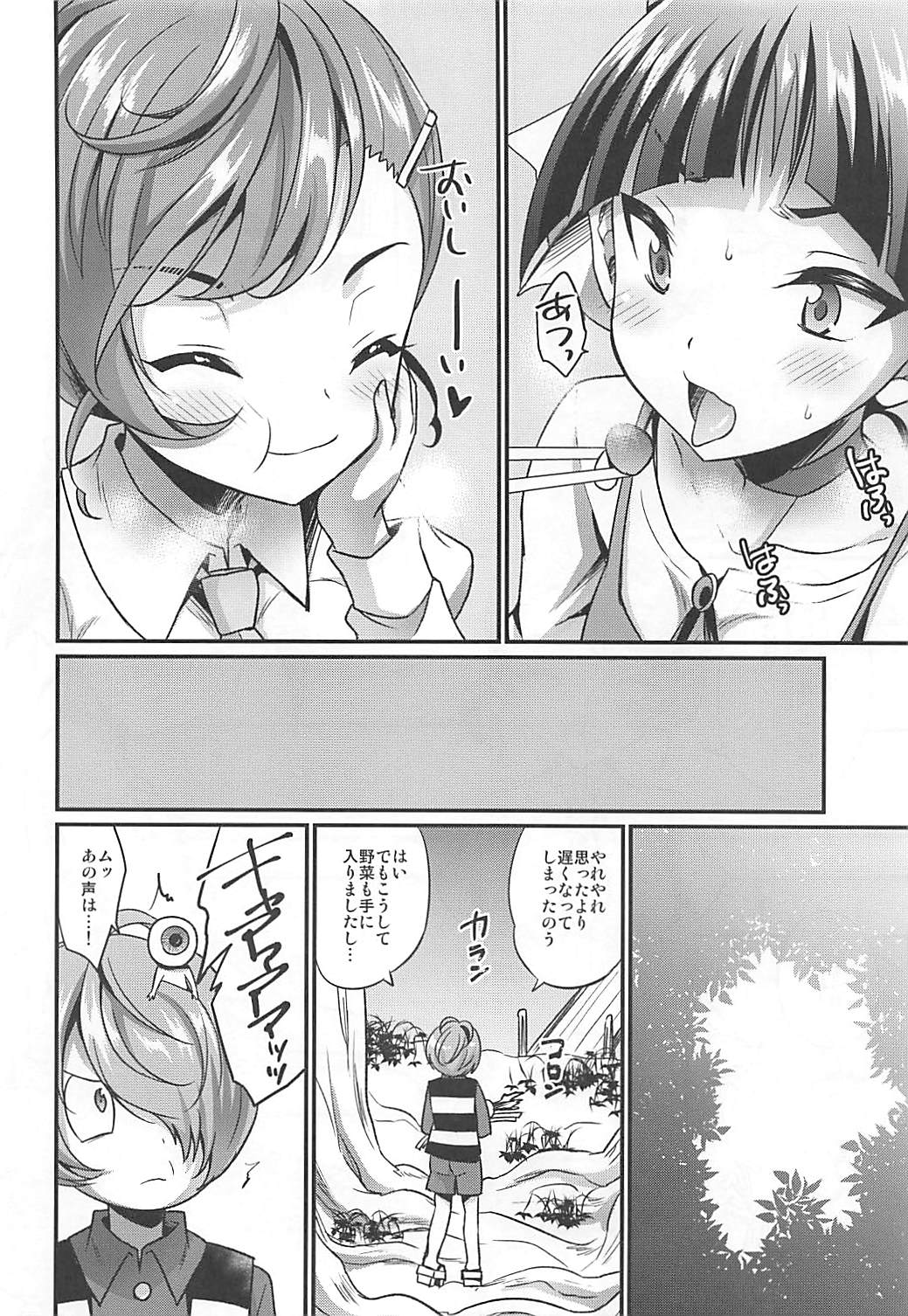 Dekamara Musume page 5 full