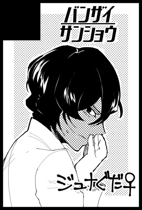 FGO rogu 5 page 10 full
