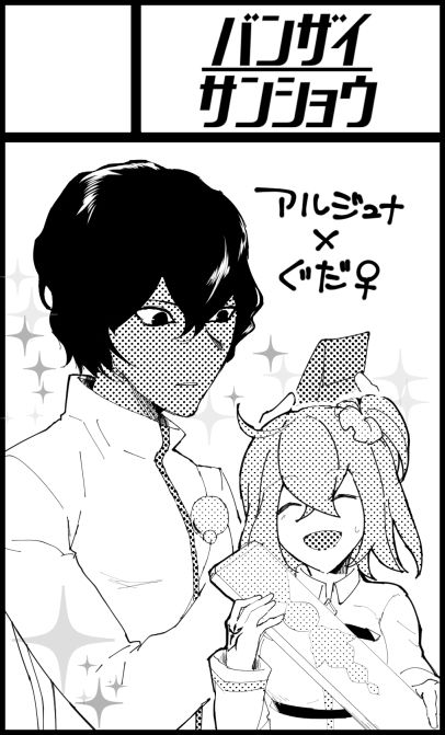 FGO rogu 5 page 9 full