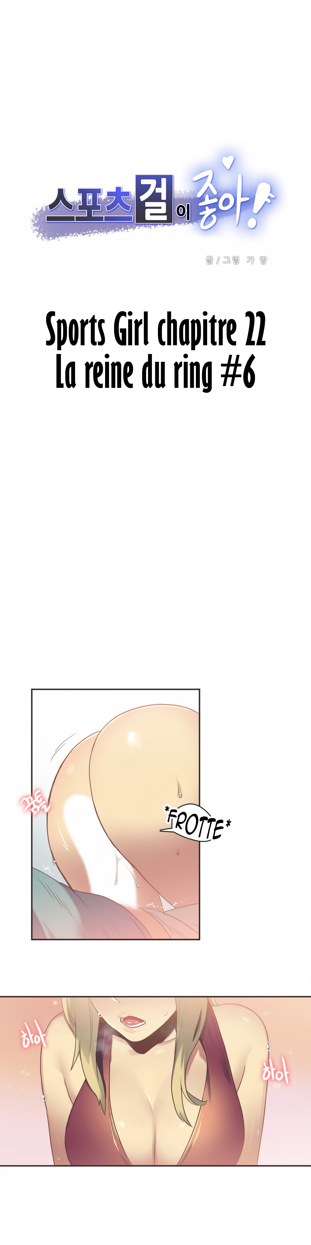 Sports Girl 22 page 1 full
