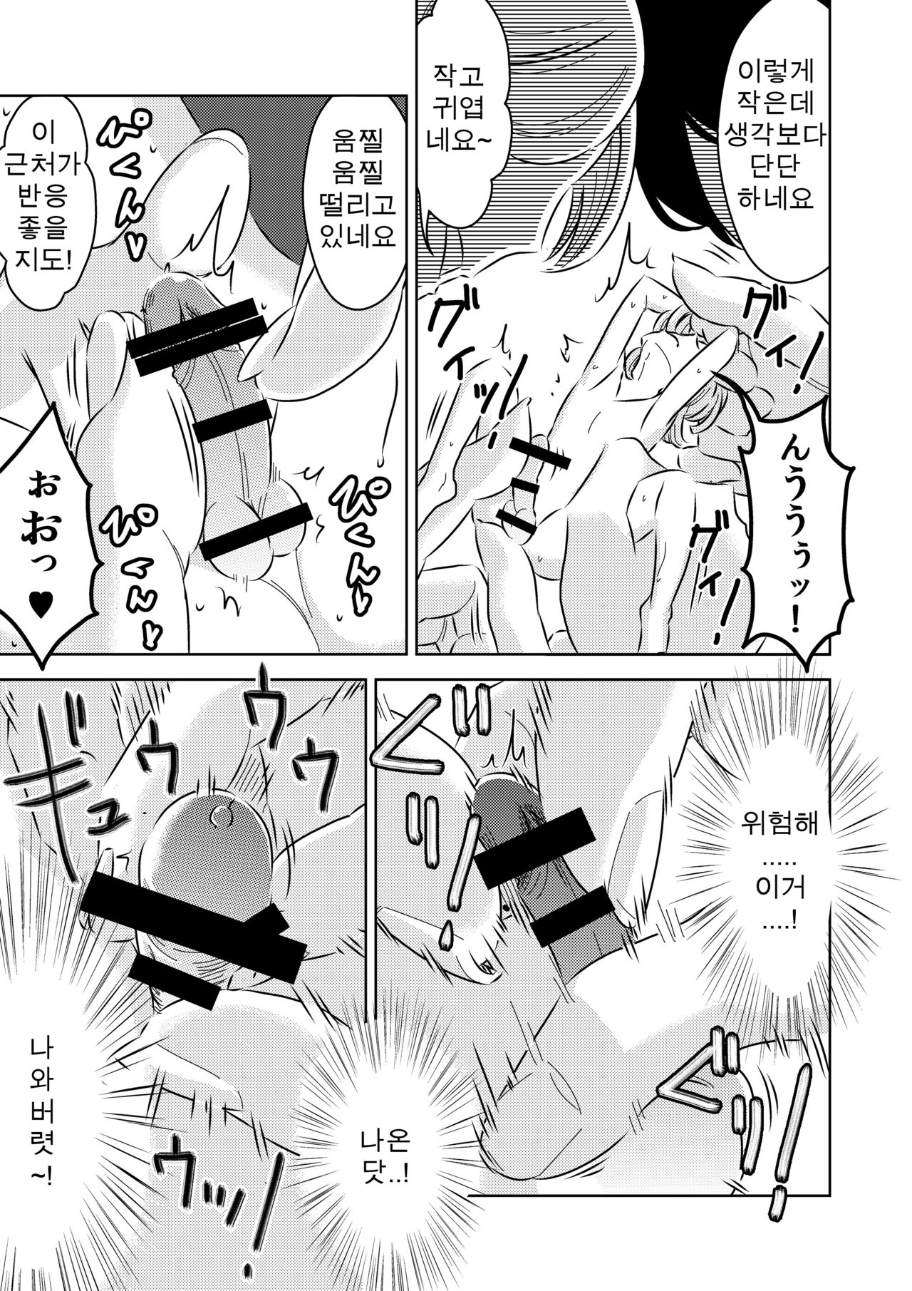 Microne Magazine Vol. 34 page 6 full