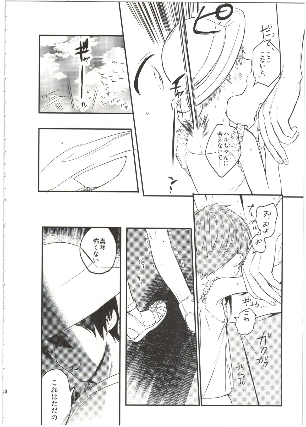Yome Level One. page 10 full