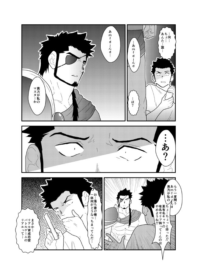Soshage Kareshi page 6 full