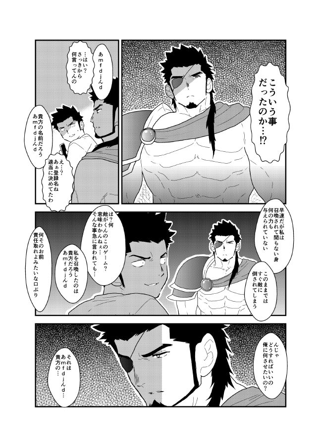 Soshage Kareshi page 7 full