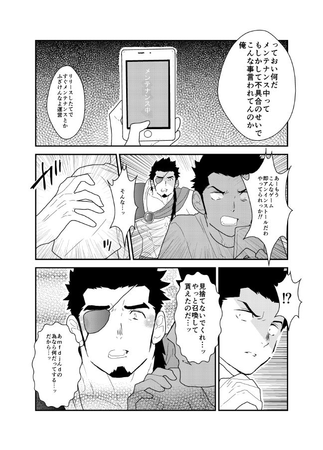Soshage Kareshi page 9 full