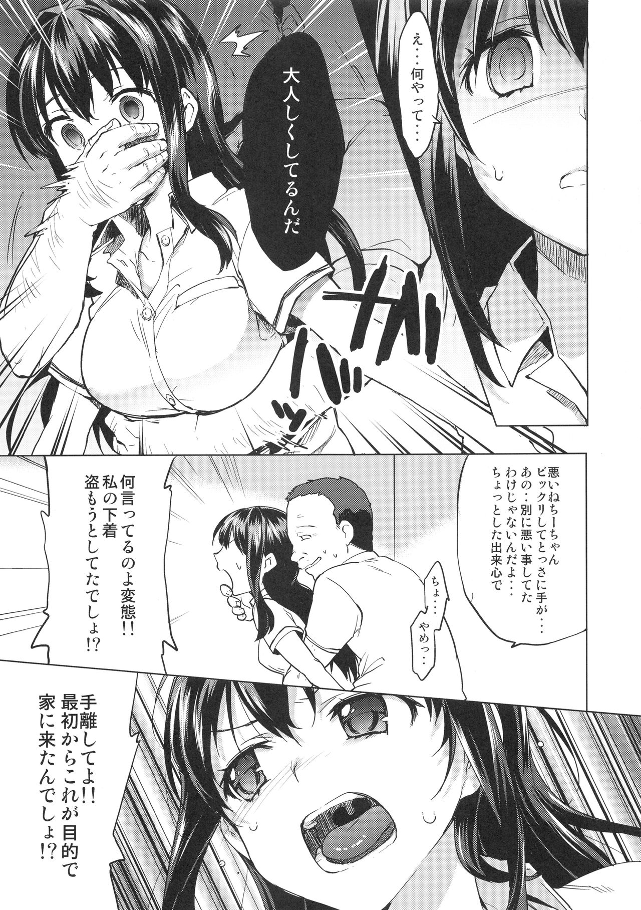 Chii-chan Kaihatsu Nikki Soushuuhen+ page 10 full