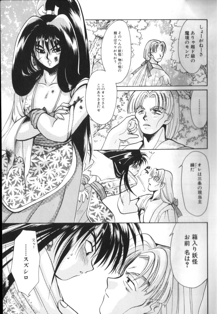 ROMEO Vol.07 page 7 full