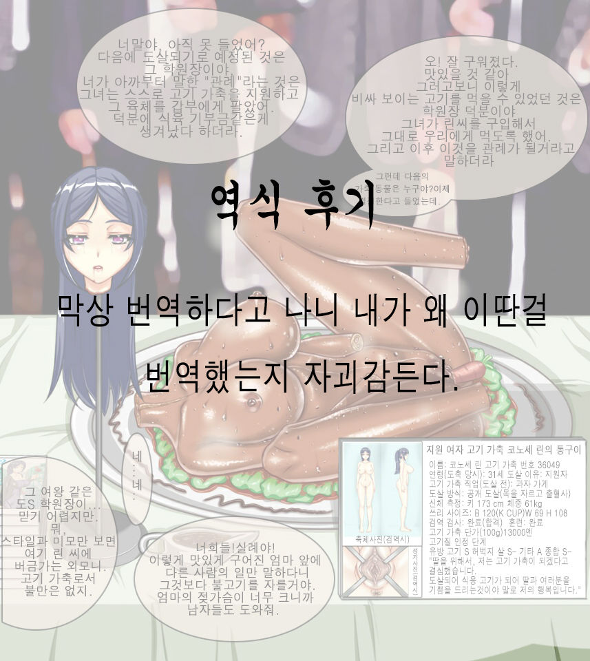 志願肉畜母親的烤全女肉- Page 7 - IMHentai