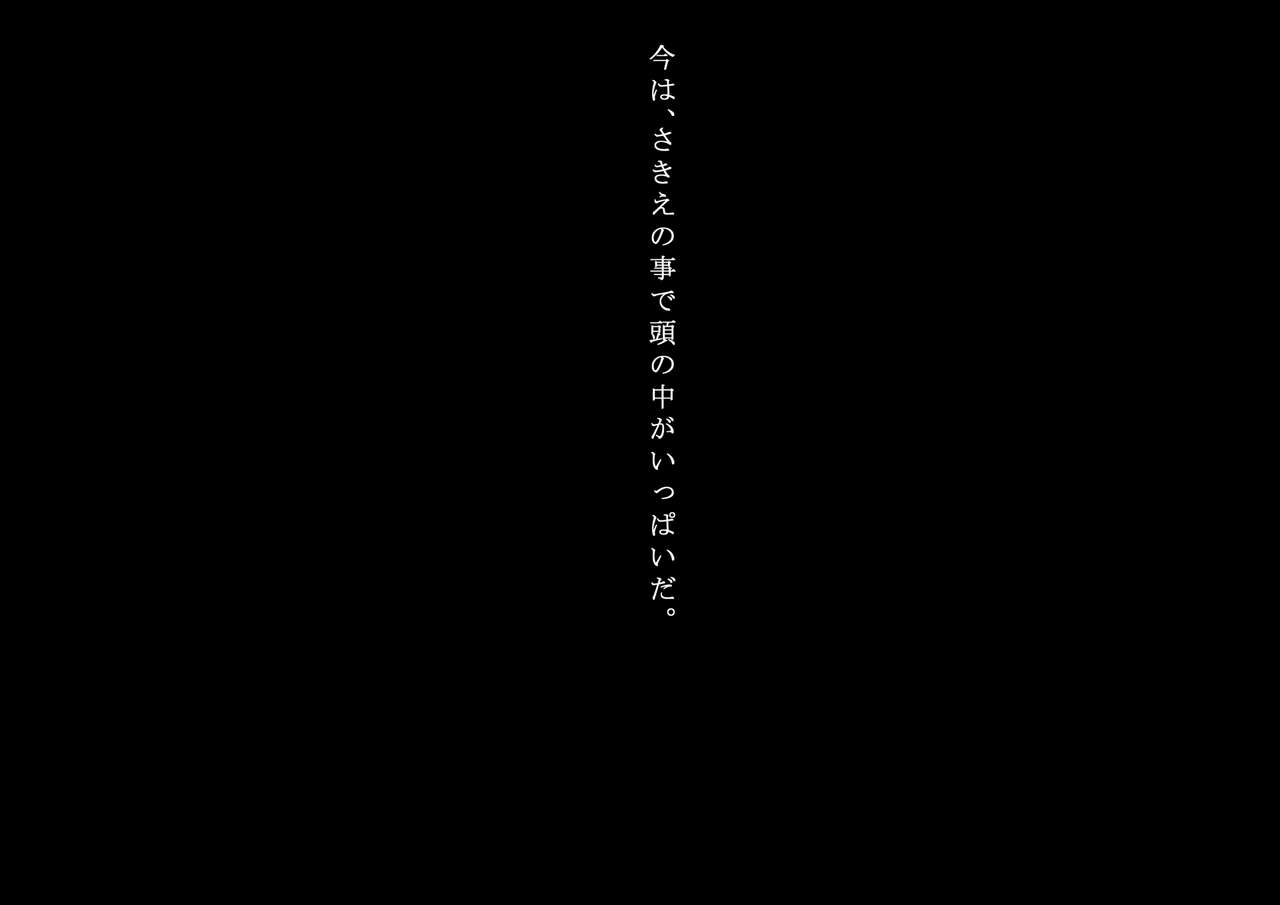 Osananajimi no Anoko o Suiminyaku de Rape page 2 full