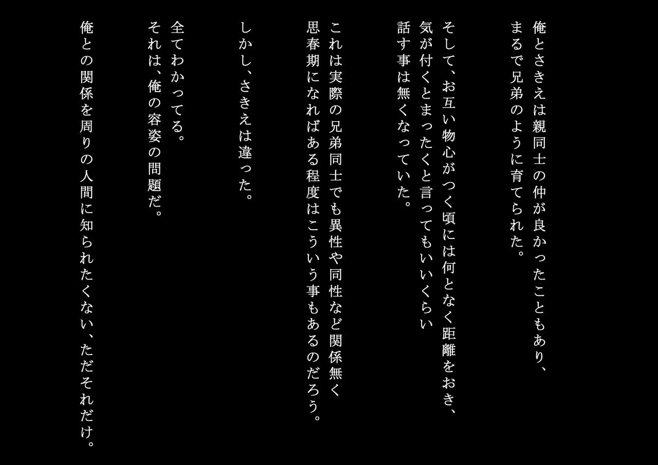 Osananajimi no Anoko o Suiminyaku de Rape page 3 full
