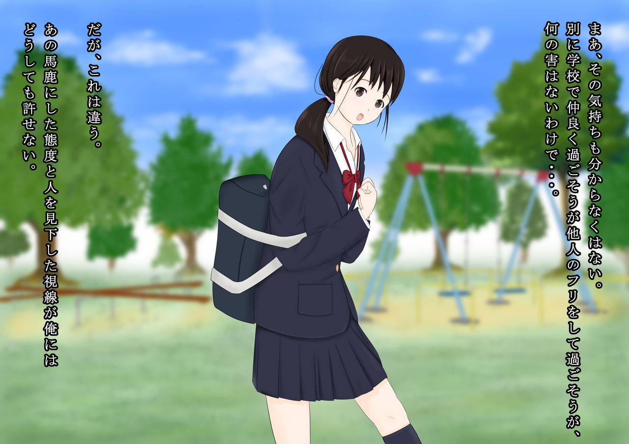 Osananajimi no Anoko o Suiminyaku de Rape page 4 full