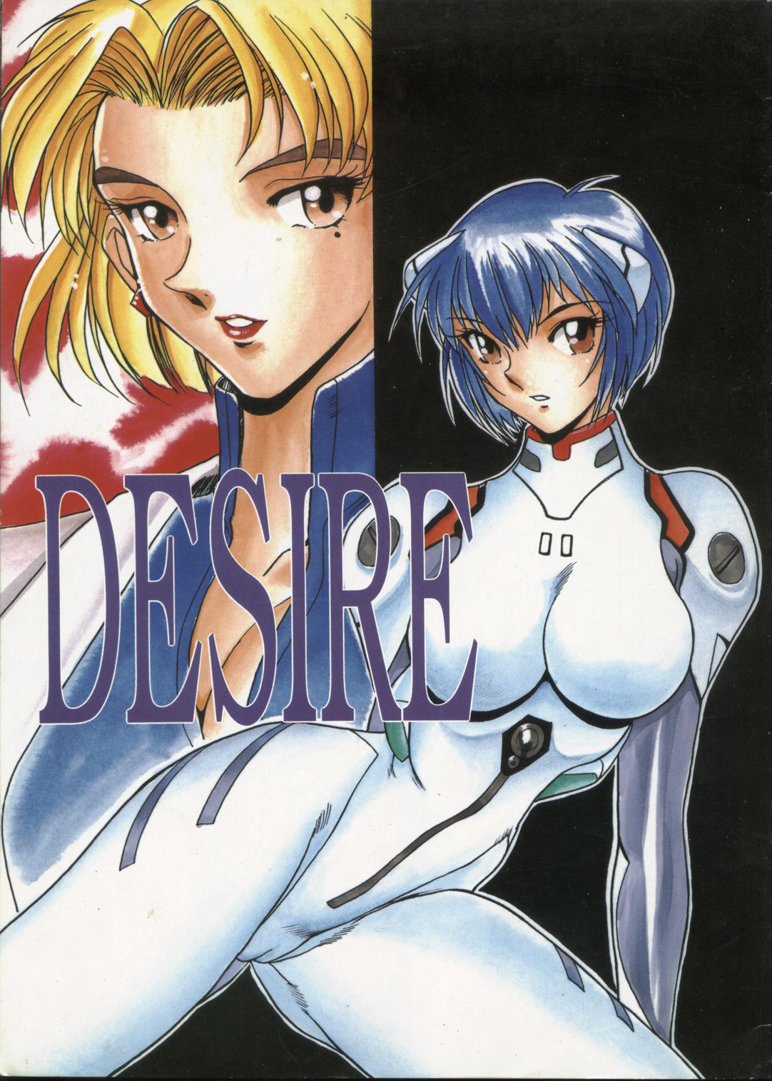 Desire page 1 full
