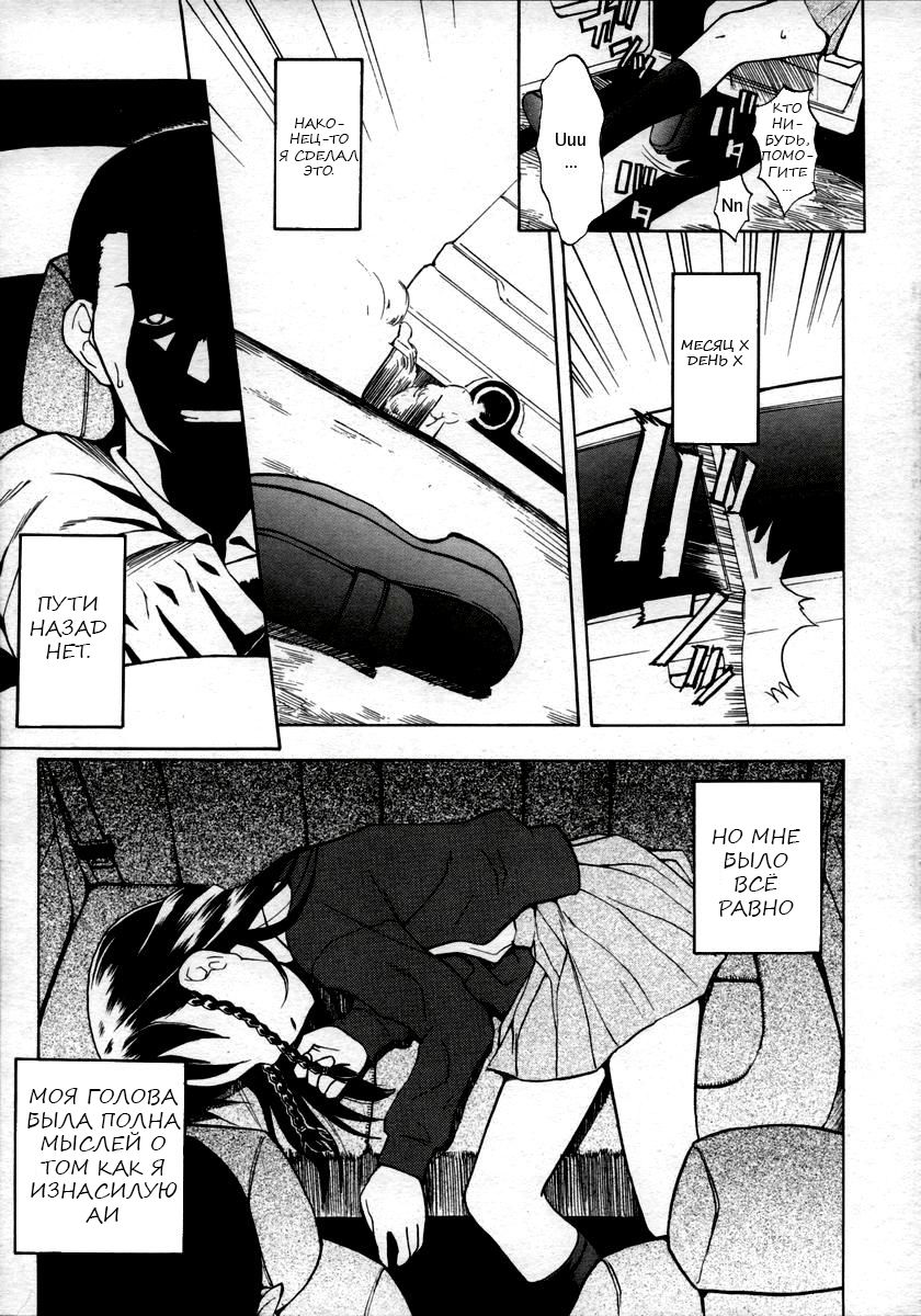 Shiiku Nikki | Дневник размножения page 3 full