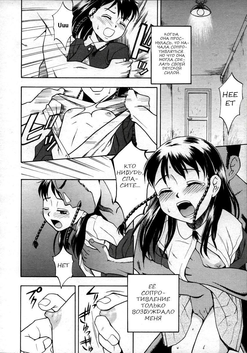 Shiiku Nikki | Дневник размножения page 4 full