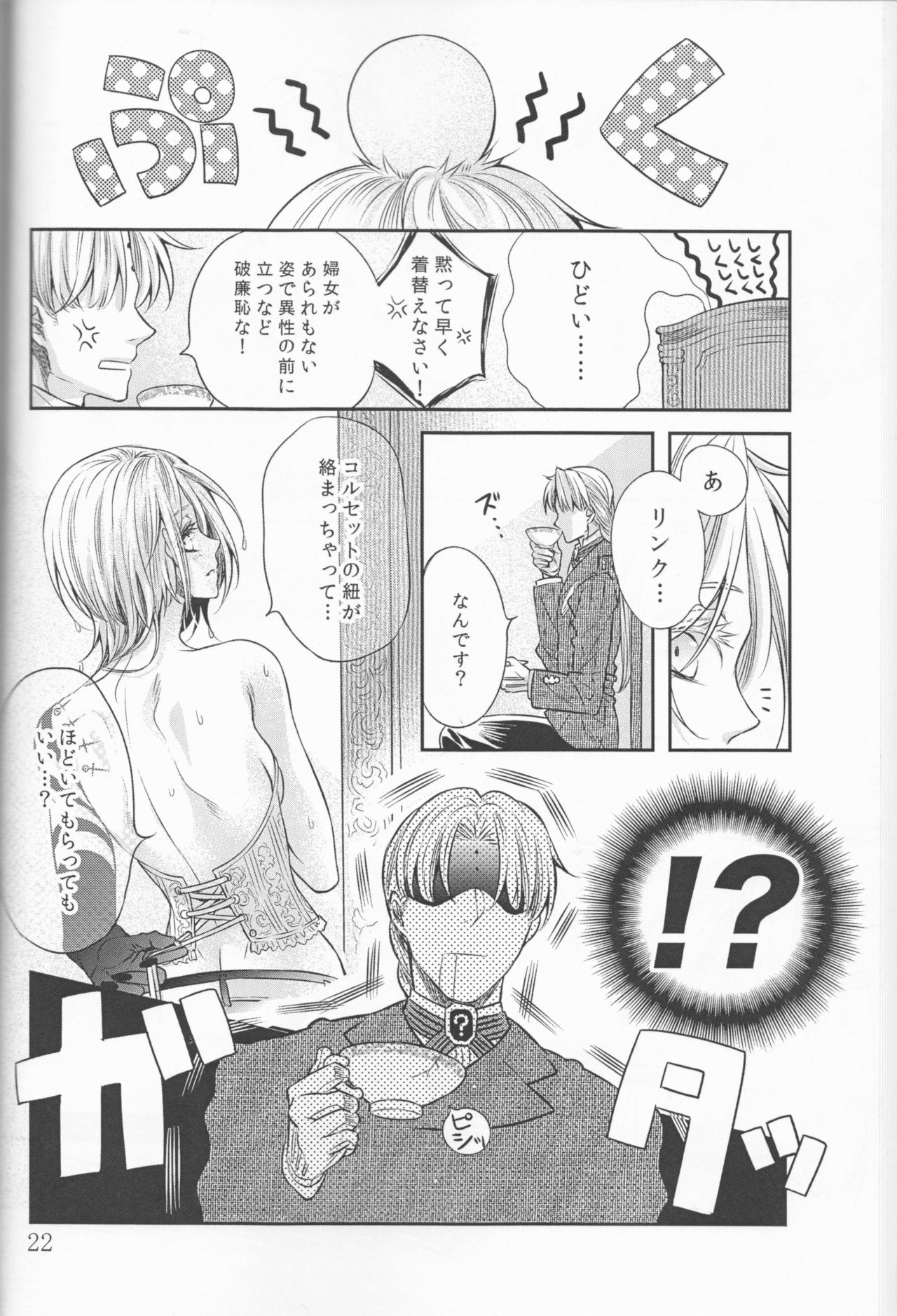 Allen-jou Souuke Anthology "CLOWN PRINCESS" page 10 full