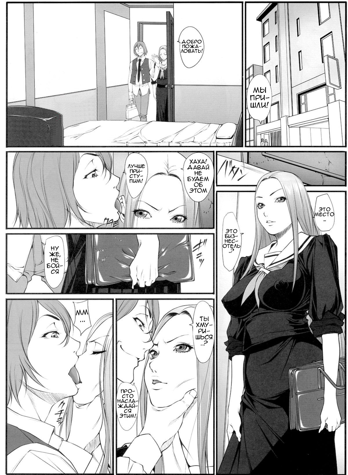 Jochi Seikatsu page 5 full