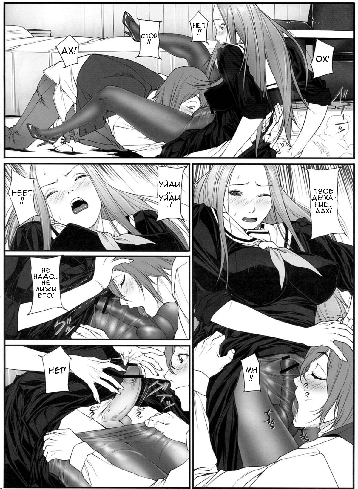 Jochi Seikatsu page 8 full