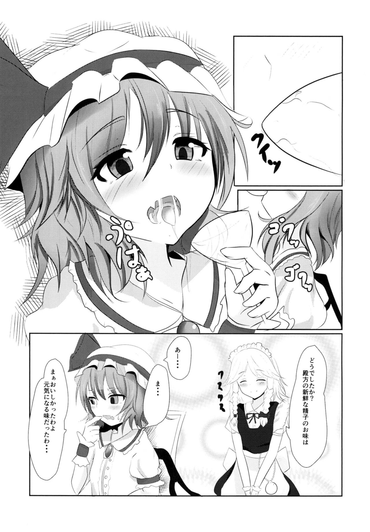 Suki na Chara de Suki na Situ Bon page 8 full