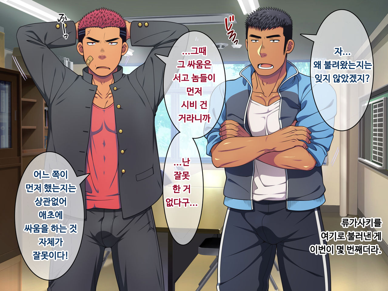 Saimin 50% Namaiki na Yankee o Ishiki Sonomama de Karada dake Ayatsureru You ni Nattara #1 page 9 full
