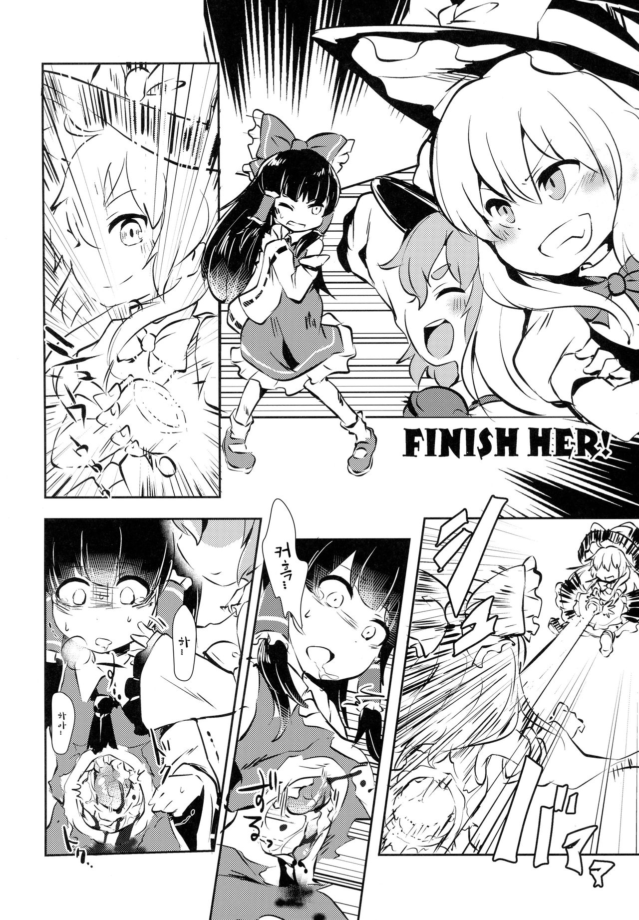 AURA POSSESSION'S FATALITIES ~Two Player Gawa ga Futari Play de Ni Page de Yarareru Hon~ page 5 full