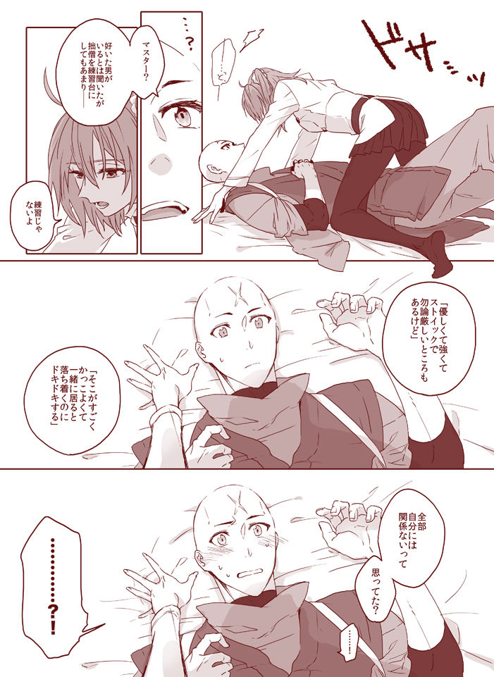 Tane guda ♀ tsume awase page 7 full