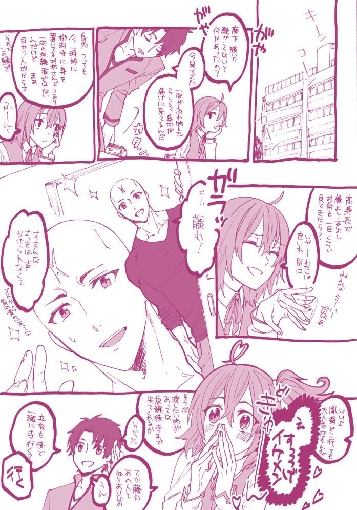 Tane guda ♀ tsume awase page 9 full