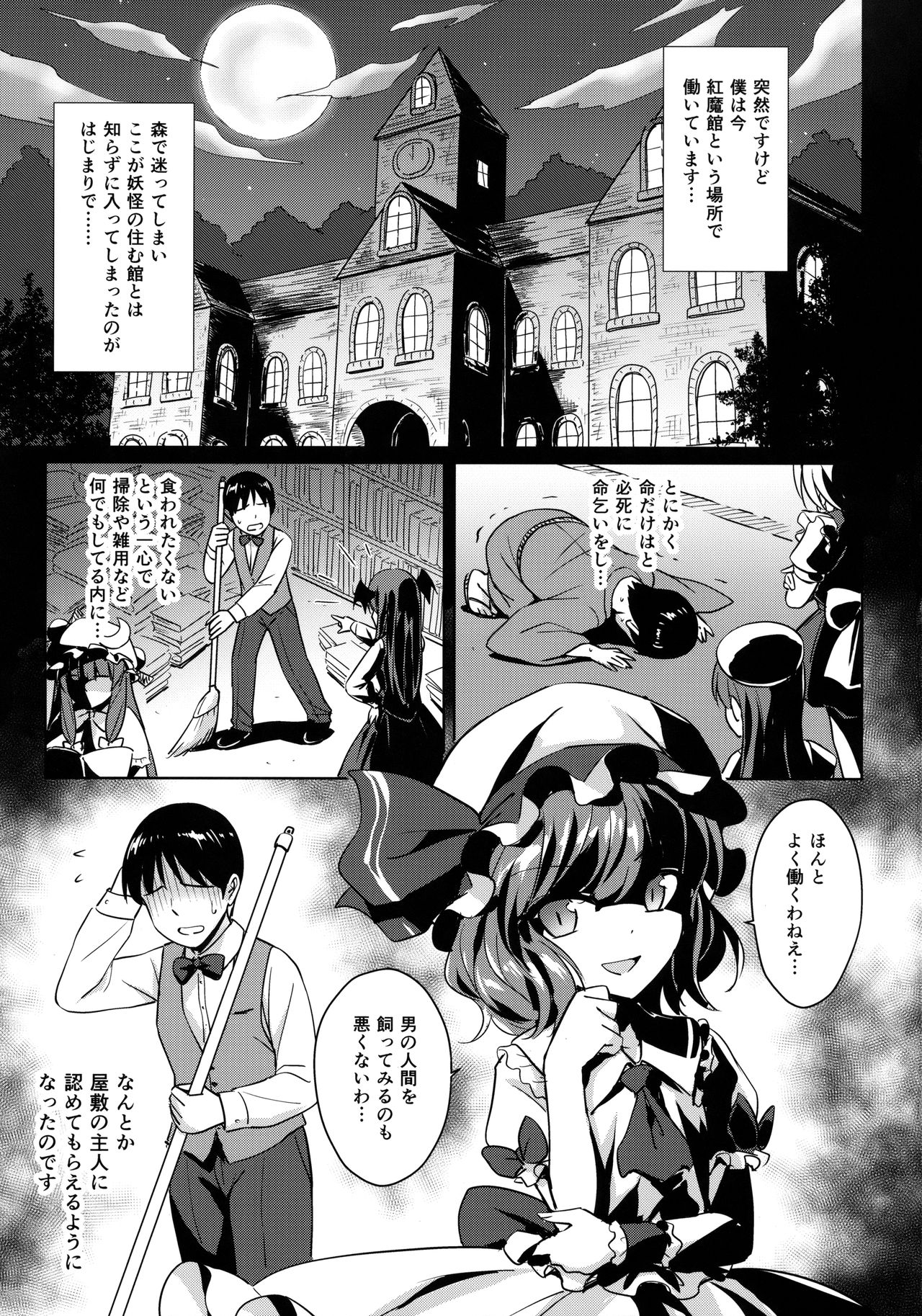 Sakuya-san o Sukikatte ni Dekiru Ken page 4 full