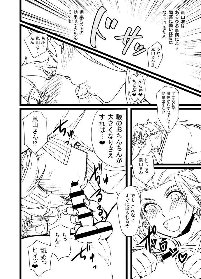 緑嵐漫画 page 2 full