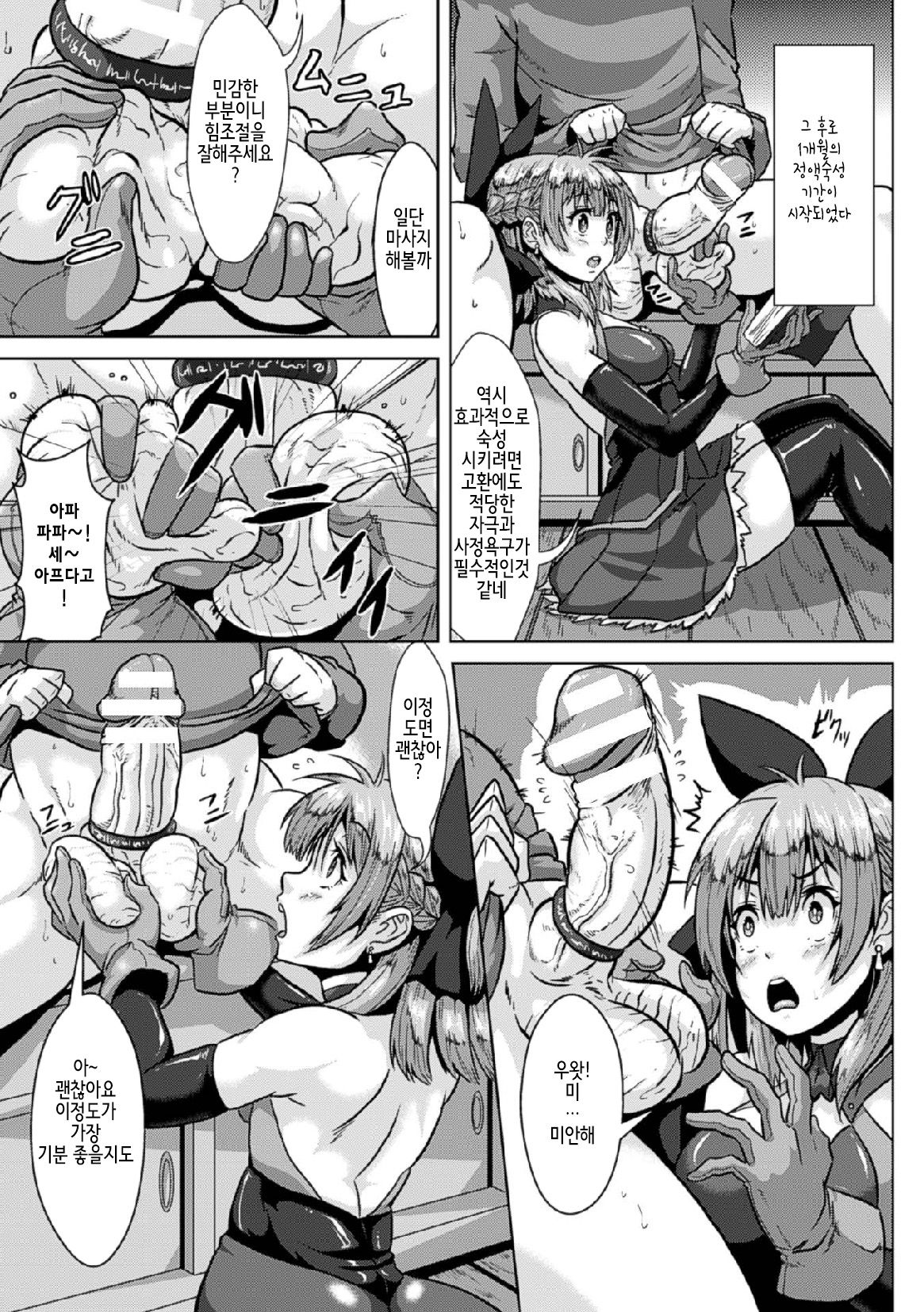 Binding Balls with Alchemy!? ~Squeezing Ripe Raw Material Difficulty Level A~ page 8 full