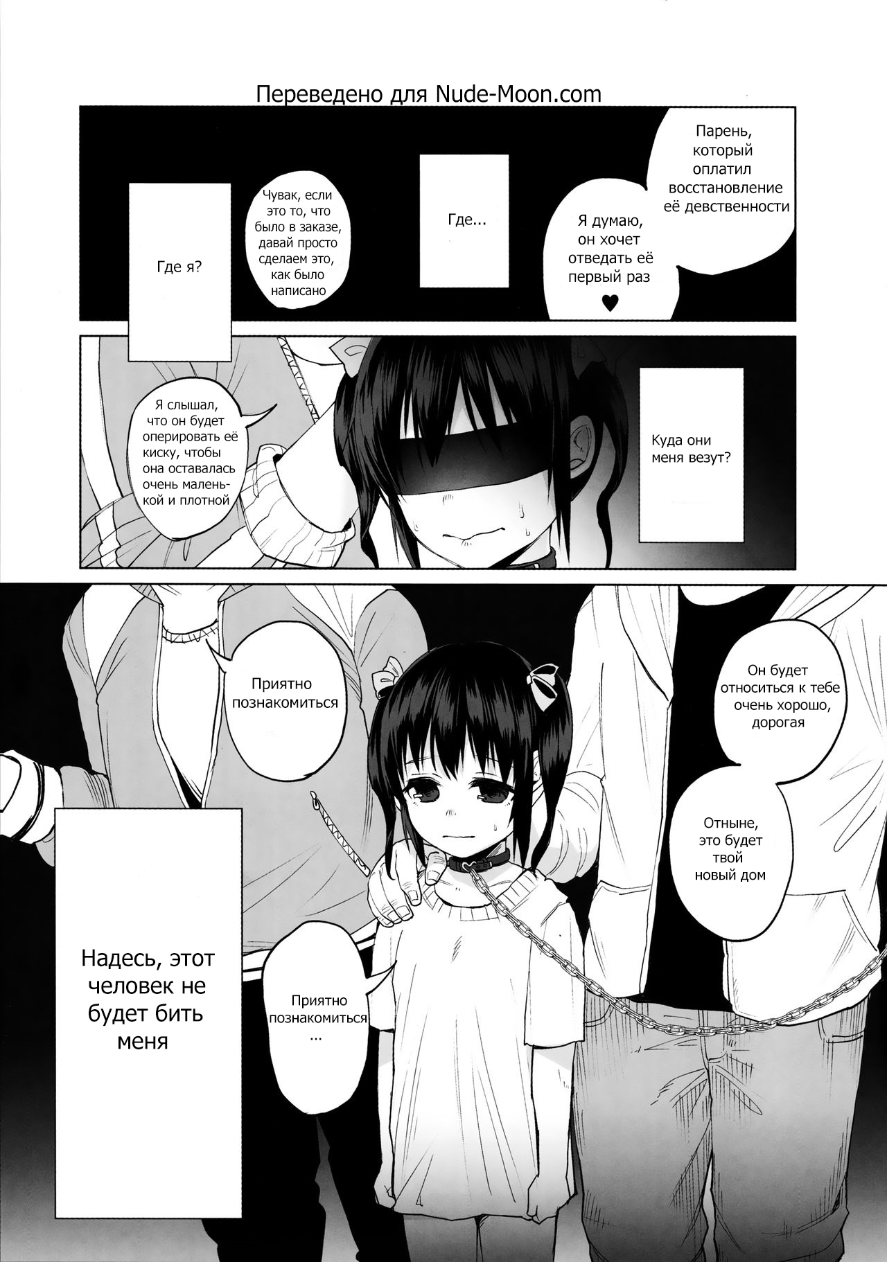 Junketsu Darumarriage page 2 full