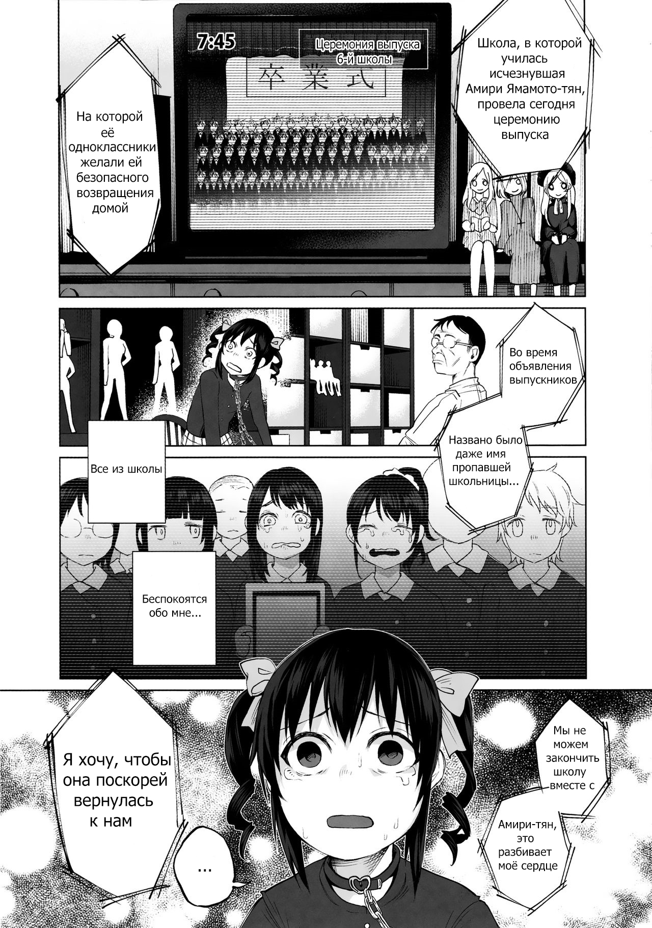 Junketsu Darumarriage page 5 full
