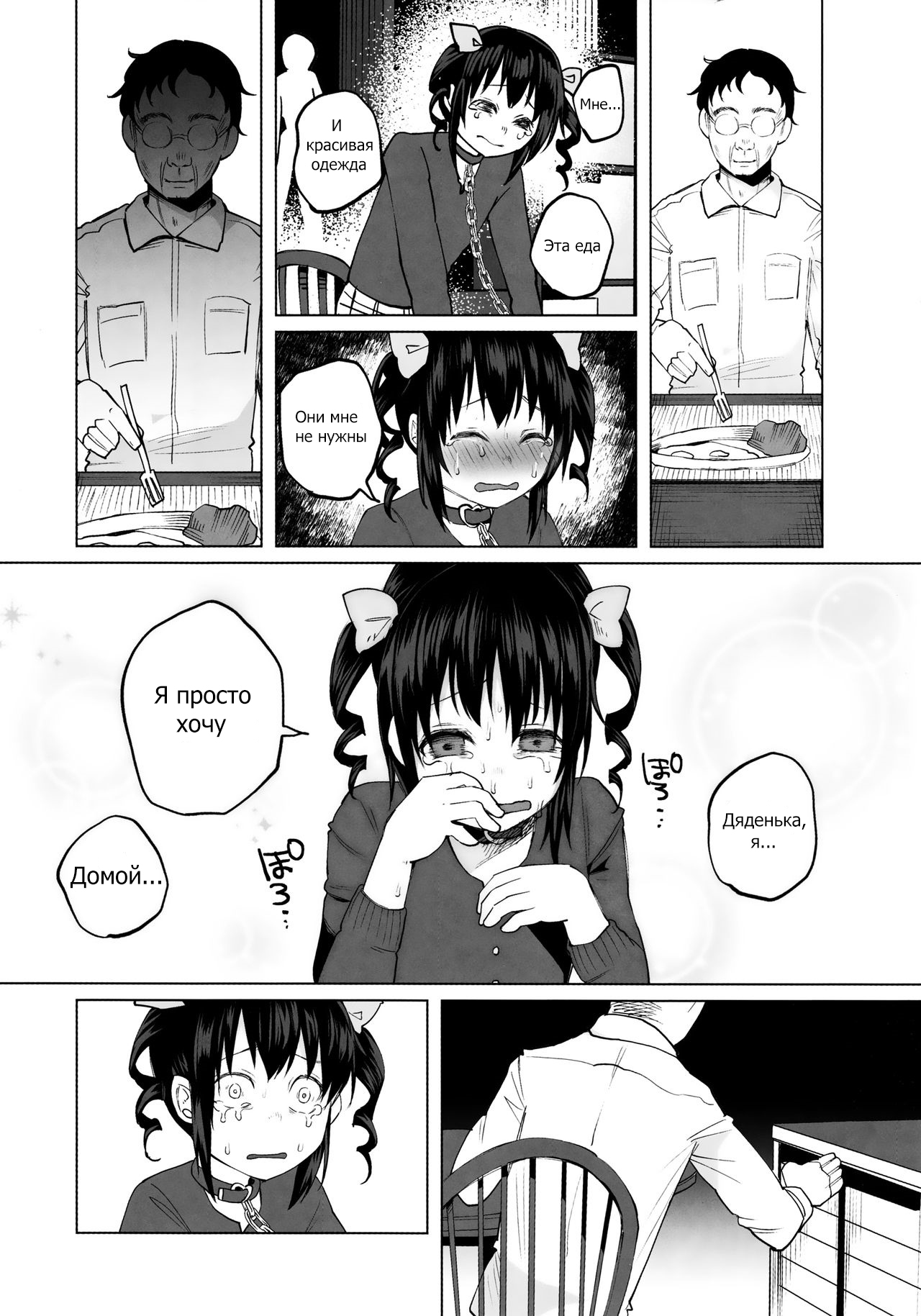 Junketsu Darumarriage page 6 full
