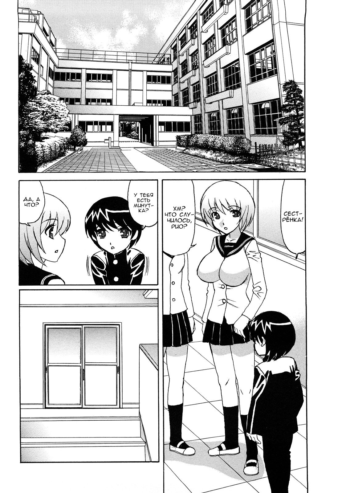 Ane Plus Ch. 9 page 2 full