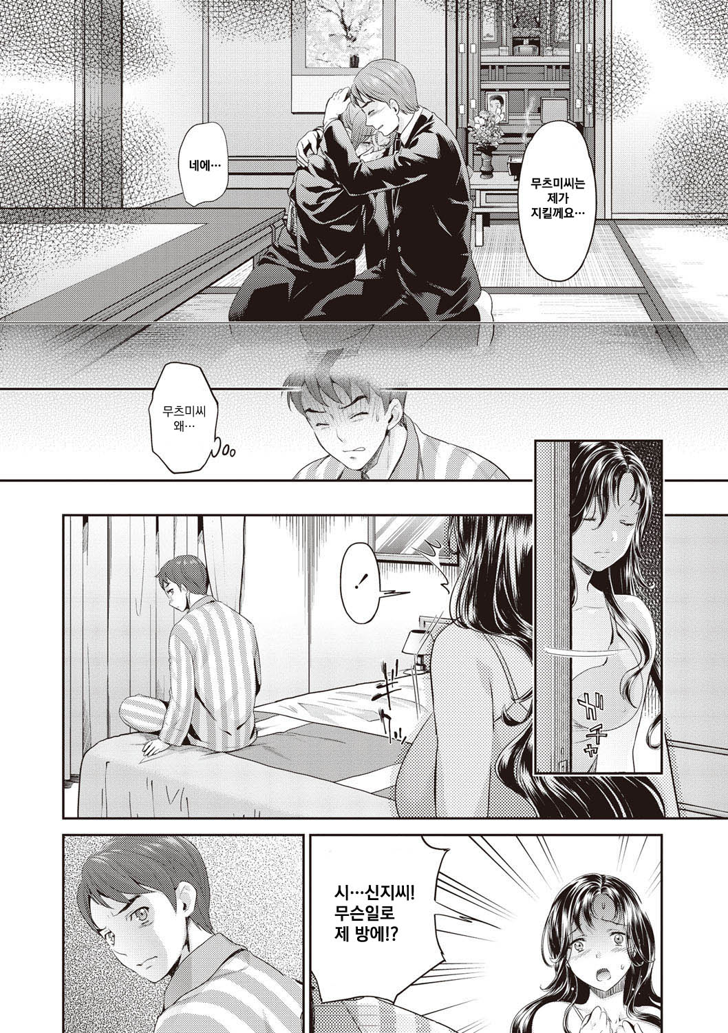 Ima kara Kanojo ga Netoraremasu page 10 full