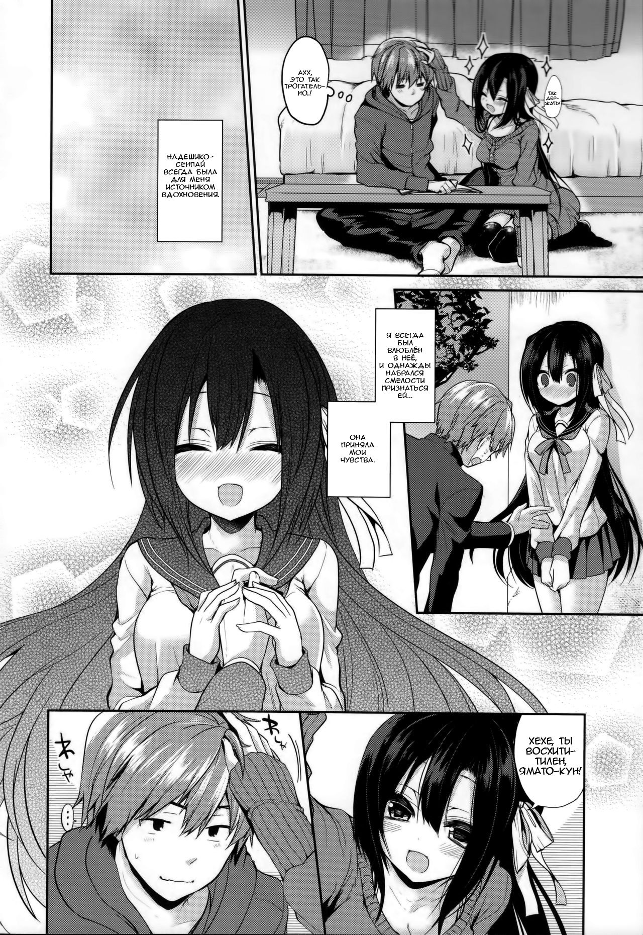 Romance Filter page 2 full