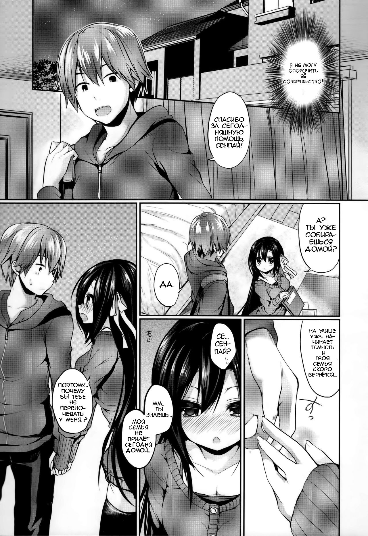 Romance Filter page 5 full