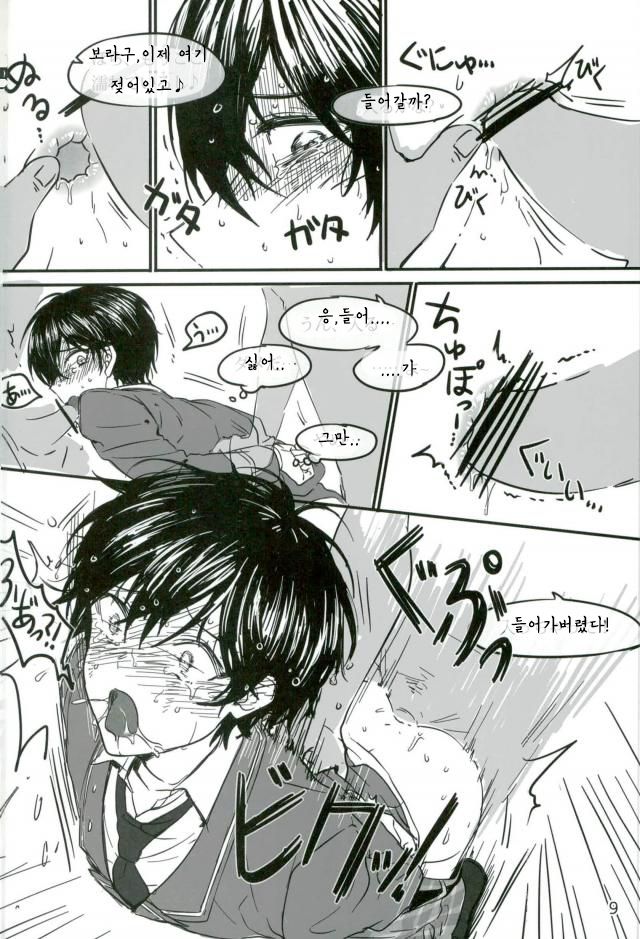 Trickstar no Leader ga Makura Eigyou Shimasu! | Trickstar의 리더가 배게 영업 합니다! page 10 full