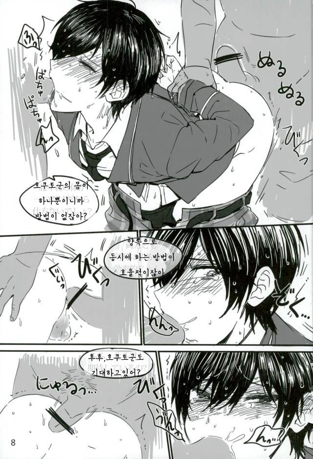 Trickstar no Leader ga Makura Eigyou Shimasu! | Trickstar의 리더가 배게 영업 합니다! page 9 full