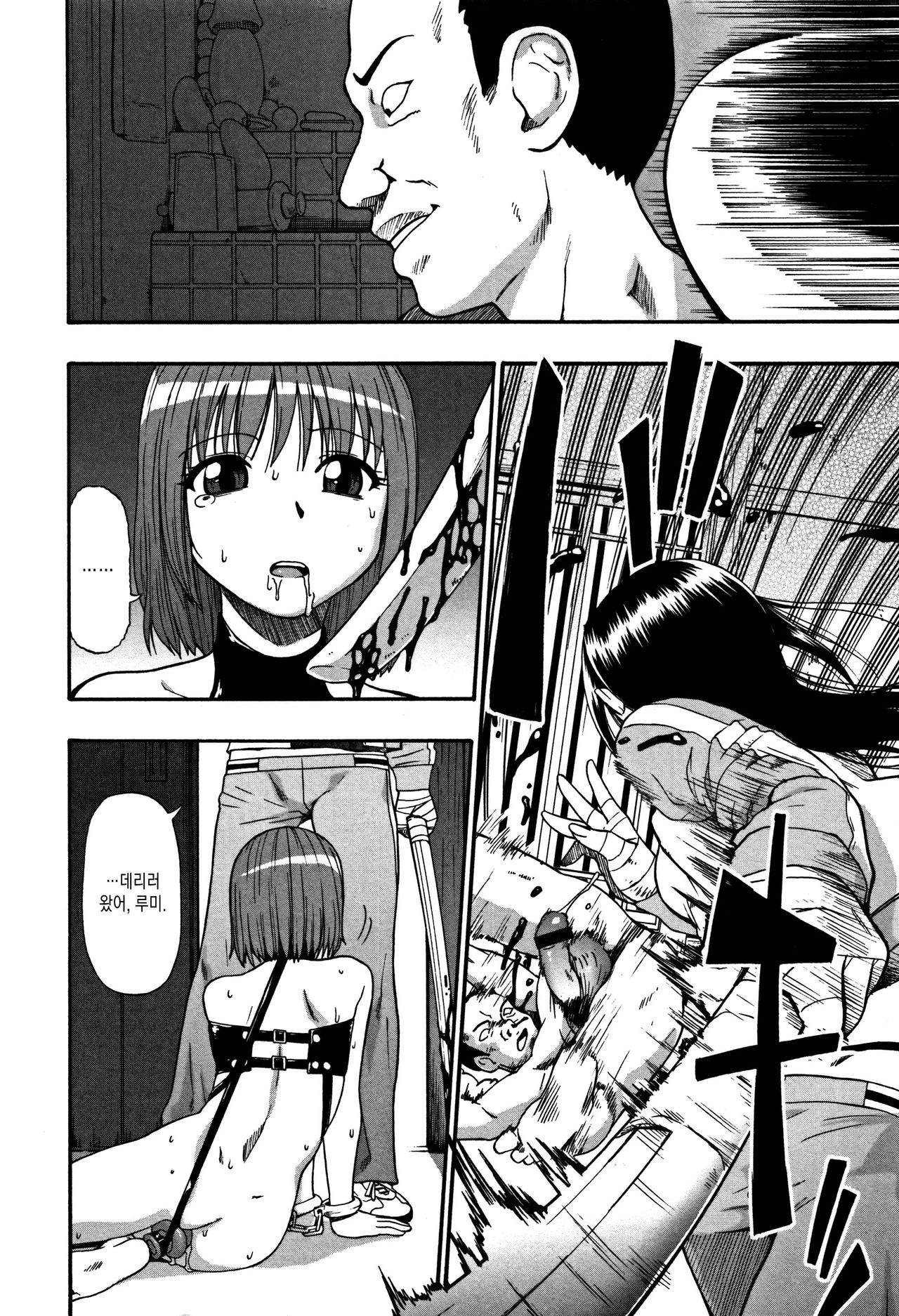 Tenjiku Botan page 3 full