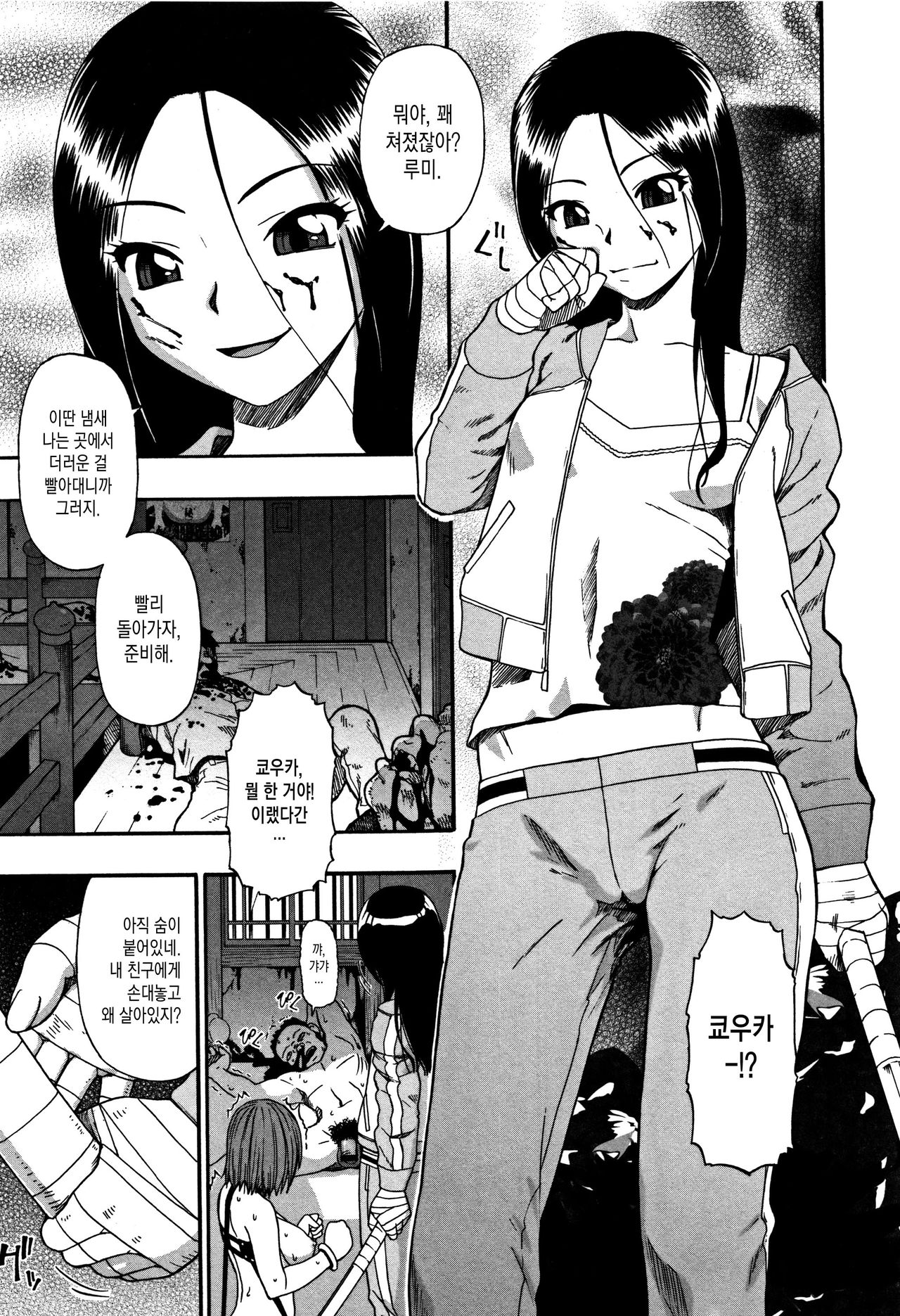 Tenjiku Botan page 4 full