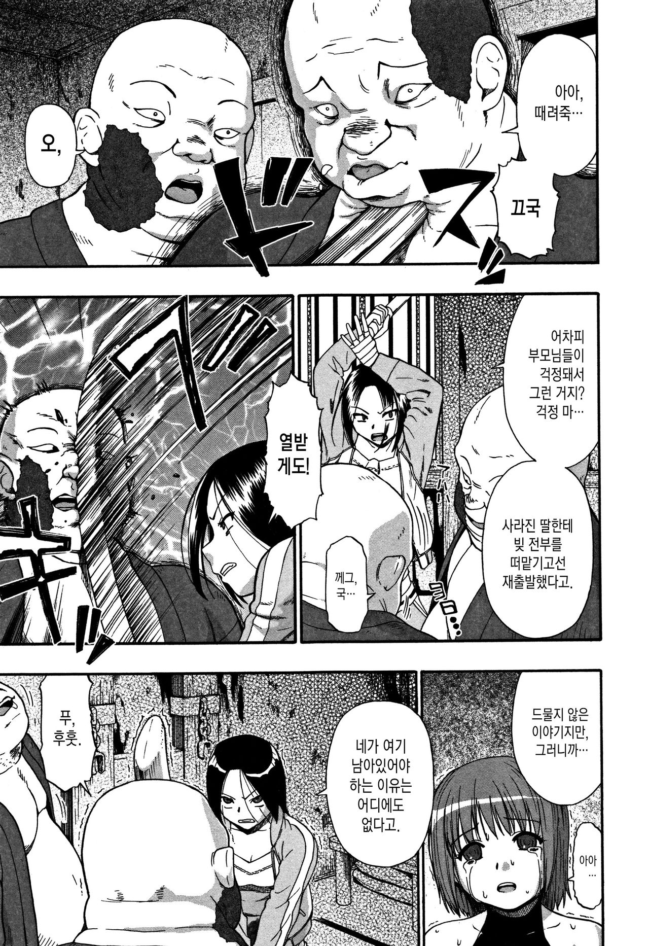 Tenjiku Botan page 6 full