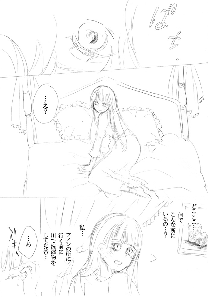 少女たちが少女を攫って来るお話 page 1 full
