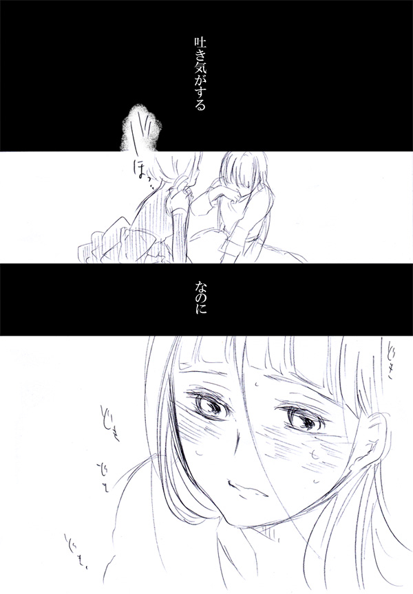 少女たちが少女を攫って来るお話 page 8 full