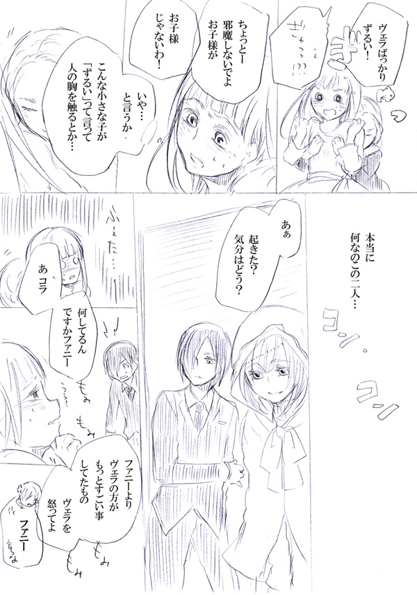 少女たちが少女を攫って来るお話 page 9 full